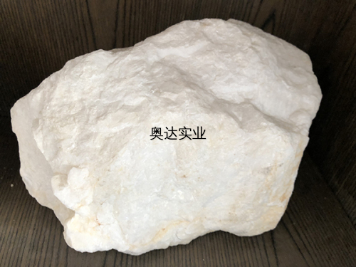 公司原矿样品
